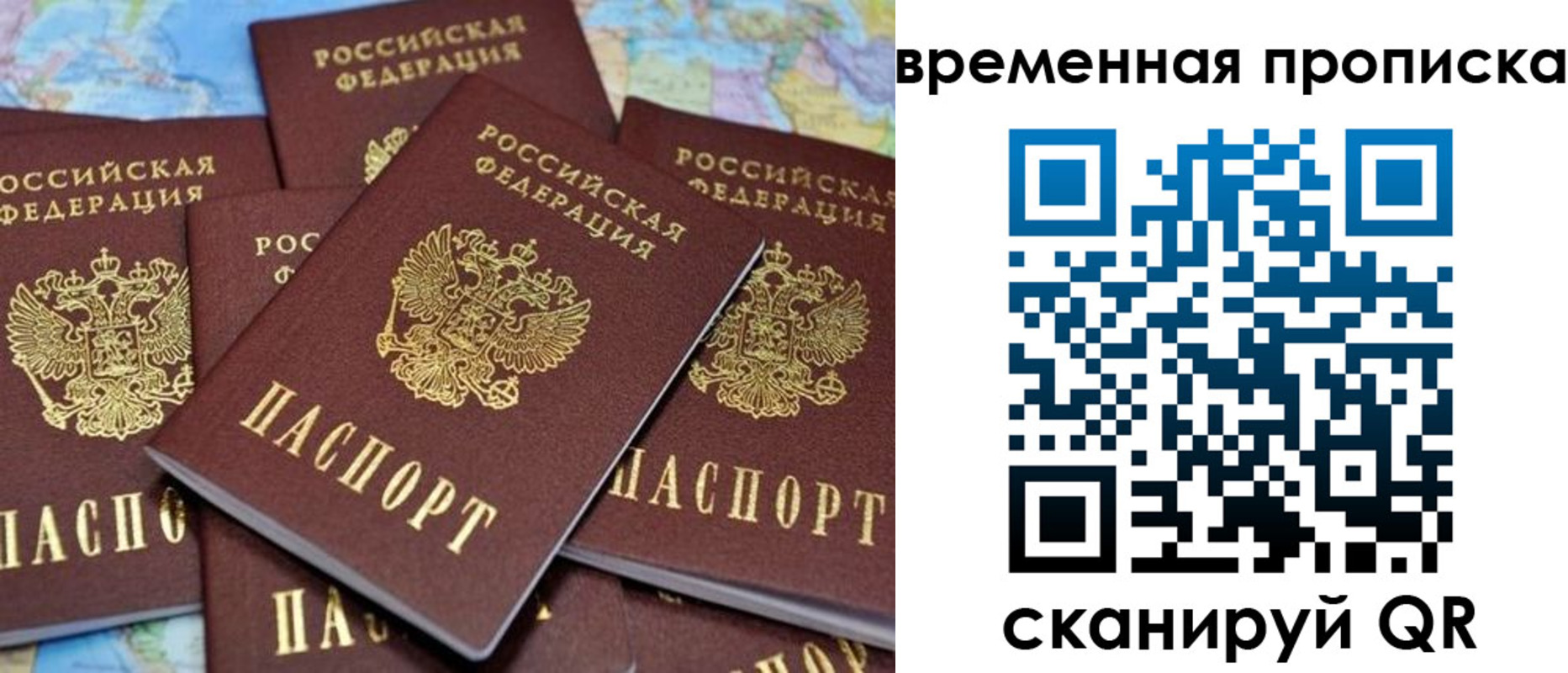 временная регистрация собственник в Тавде