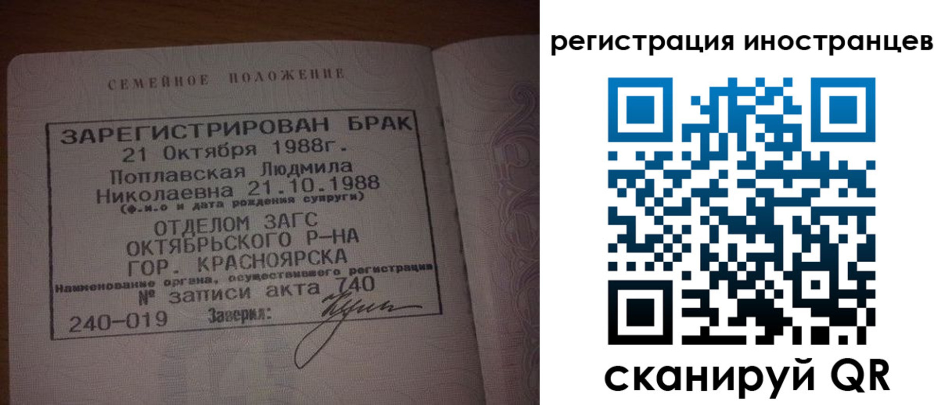 временная регистрация надежно в Тавде