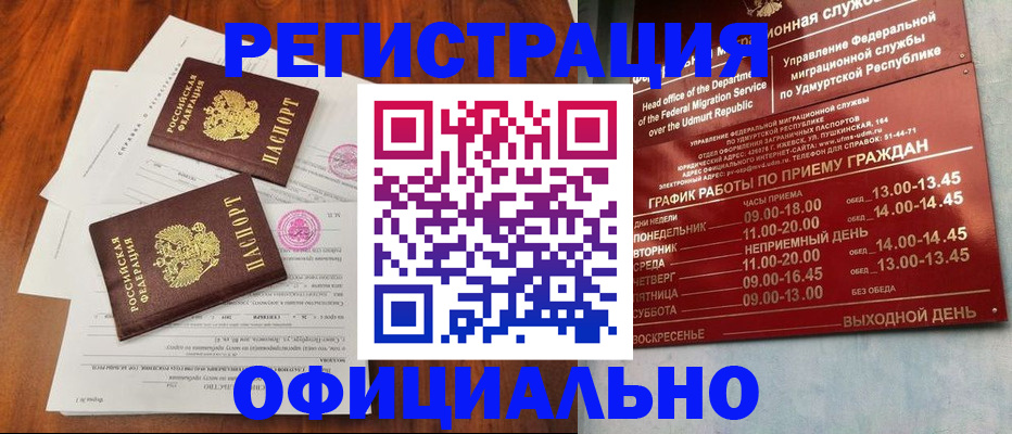 пропишу в квартире в Тавде