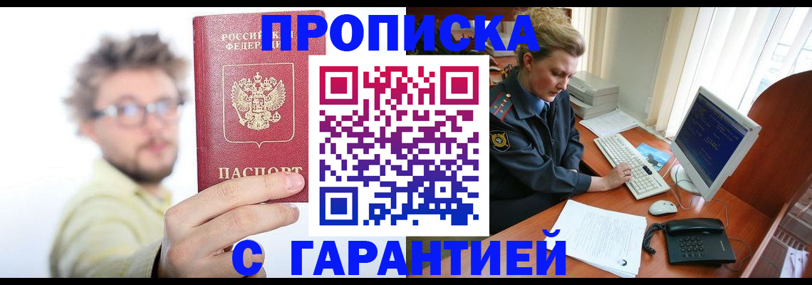прописка для военкомата в Тавде